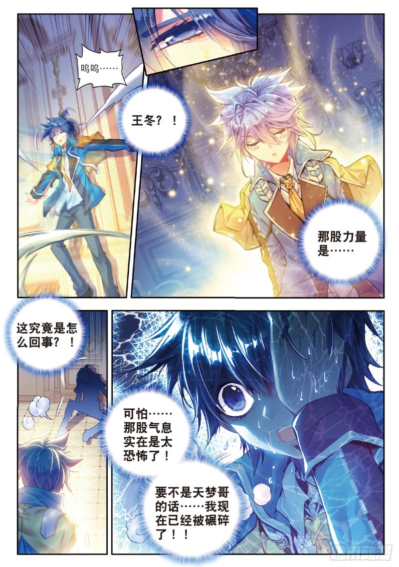 66 神秘的旋涡5