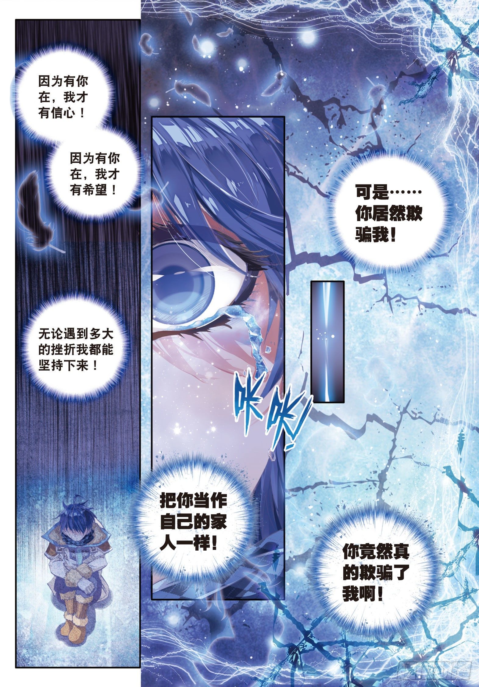 41 冰碧帝皇蝎6