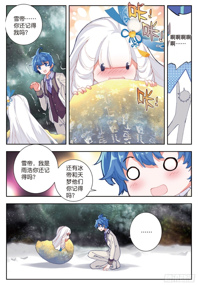 168 雪帝魂灵11