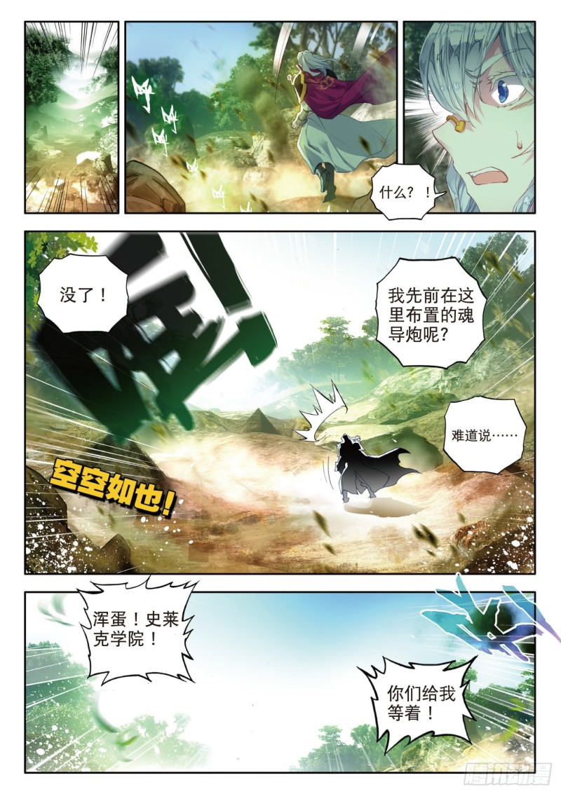 106 重回星斗大森林5