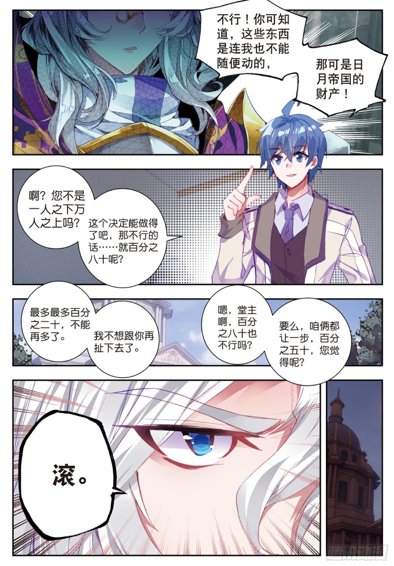 176 又敲竹杠12