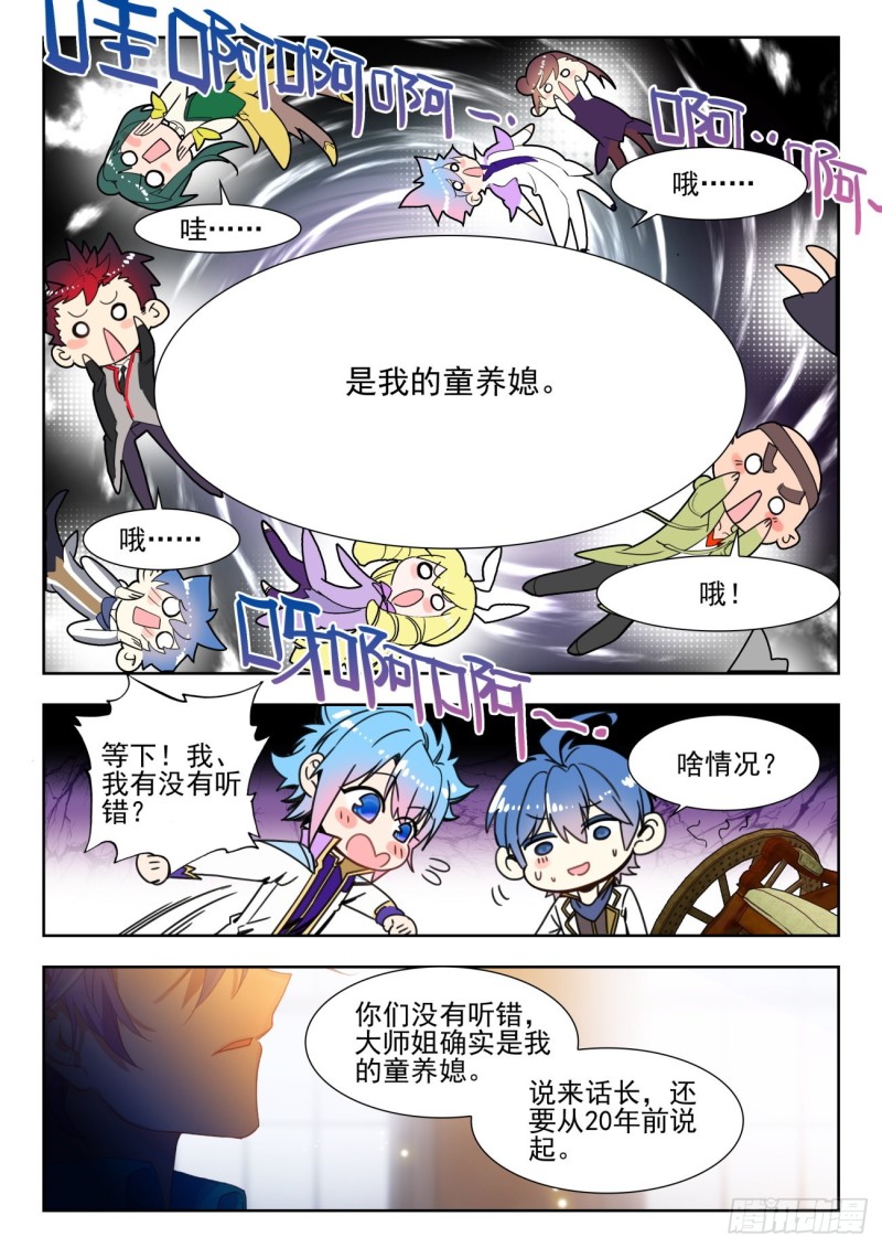 284 大师姐10