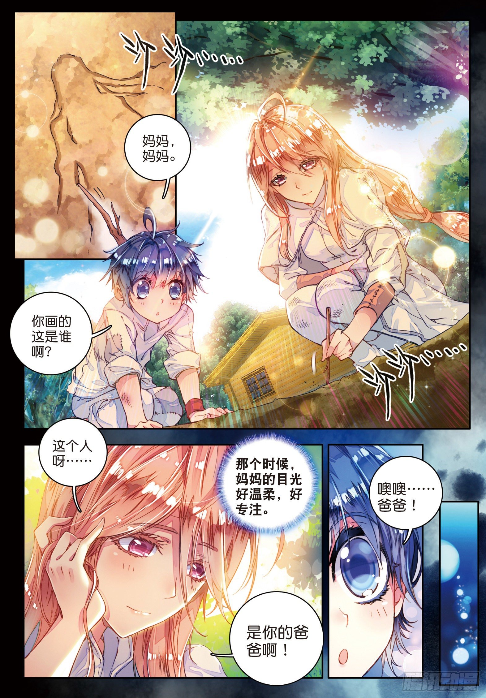 59 邪魂师1
