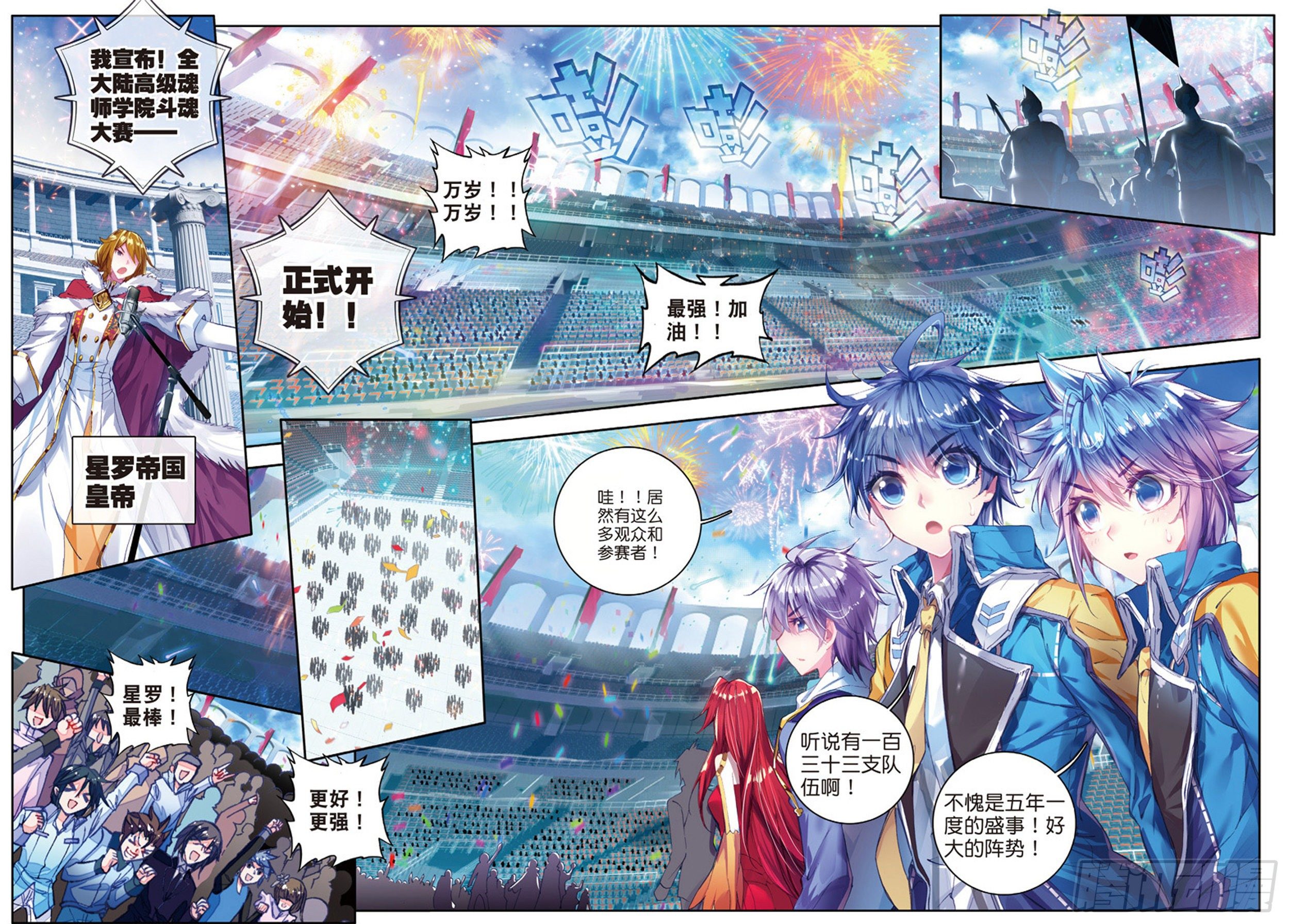 61 高级魂师学院斗魂大赛11