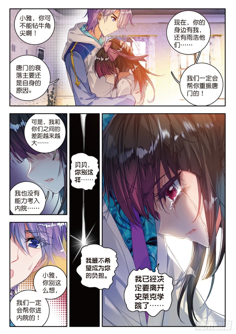 100 穆老的修炼16