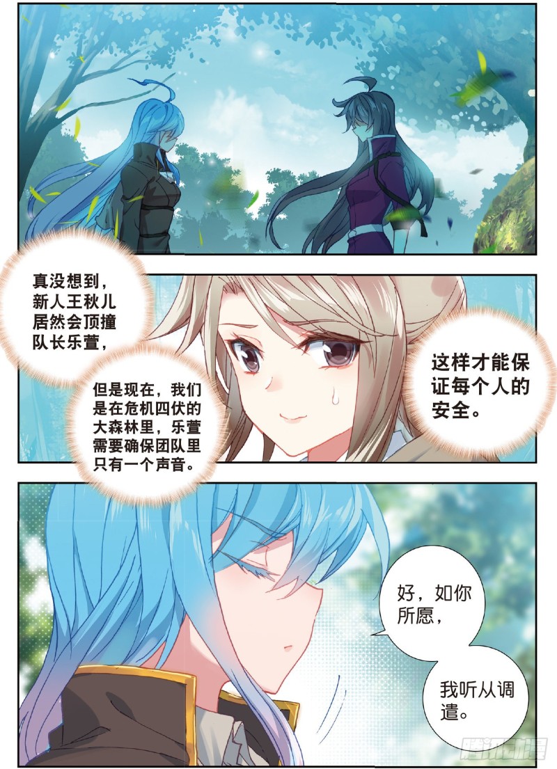 213 深入星斗14