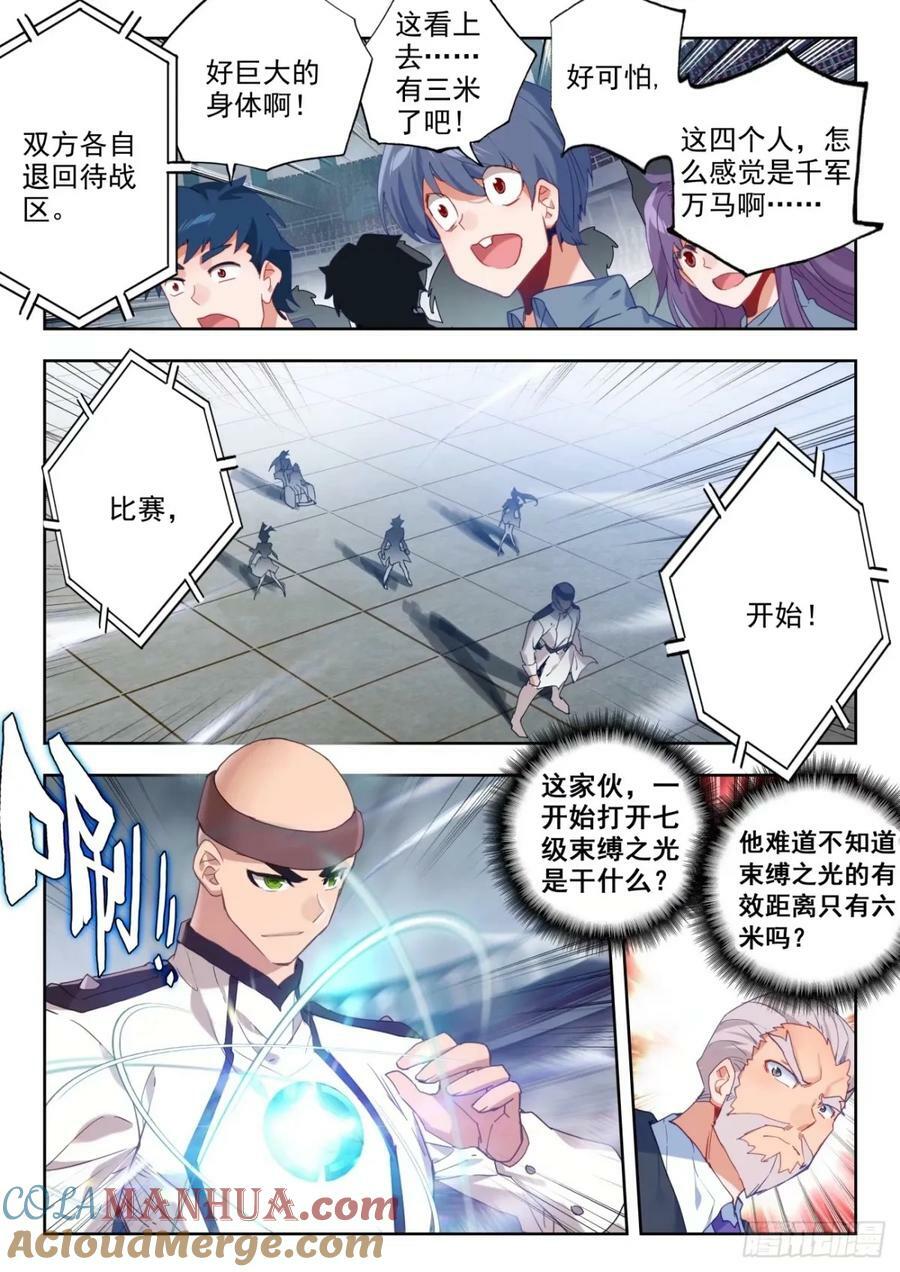 369 强敌！6