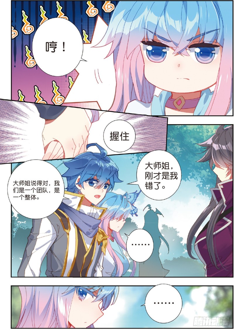 213 深入星斗9