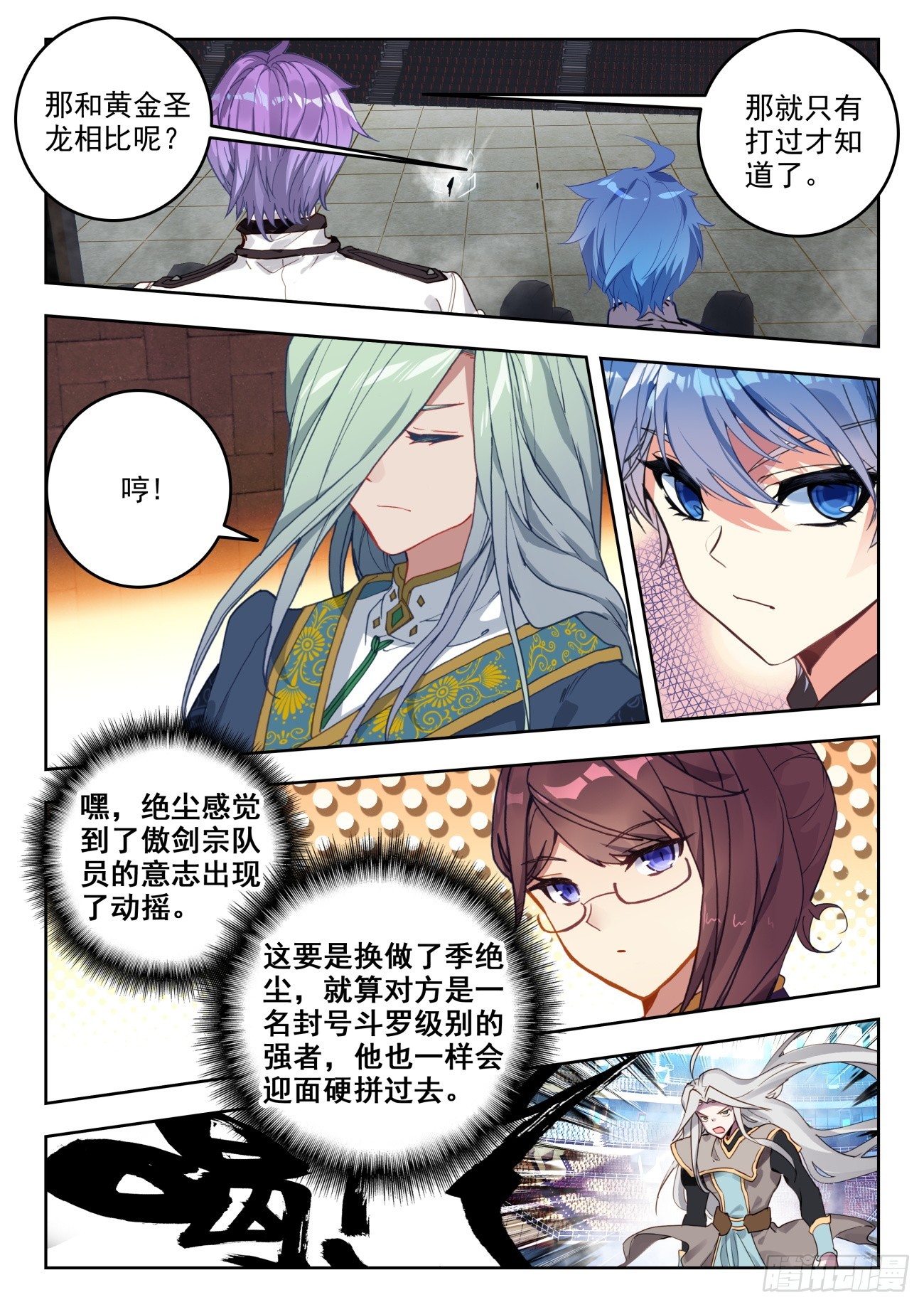 349 玉天龙5