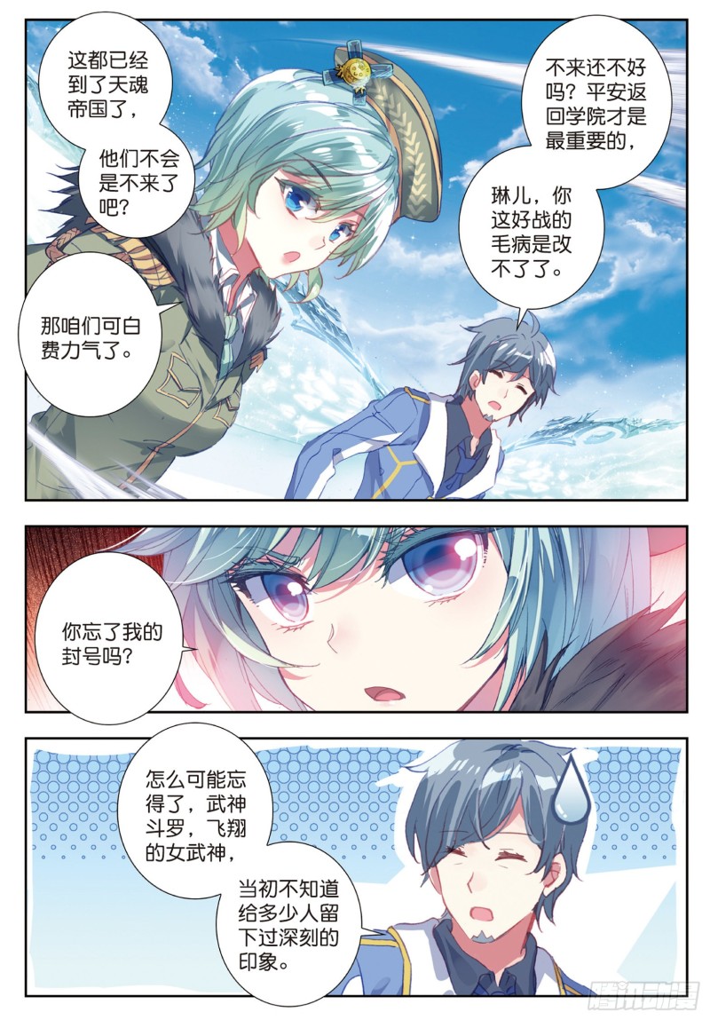 177 武神斗罗10