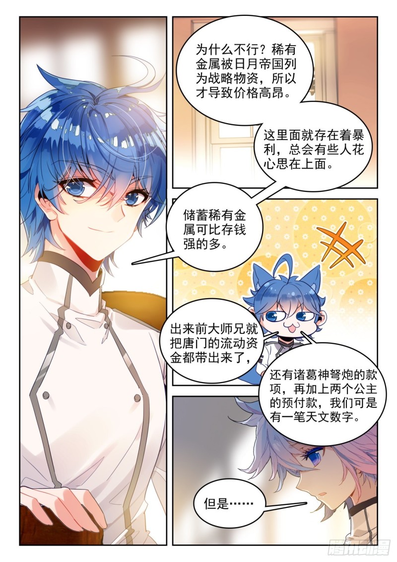 298 铁剑门9
