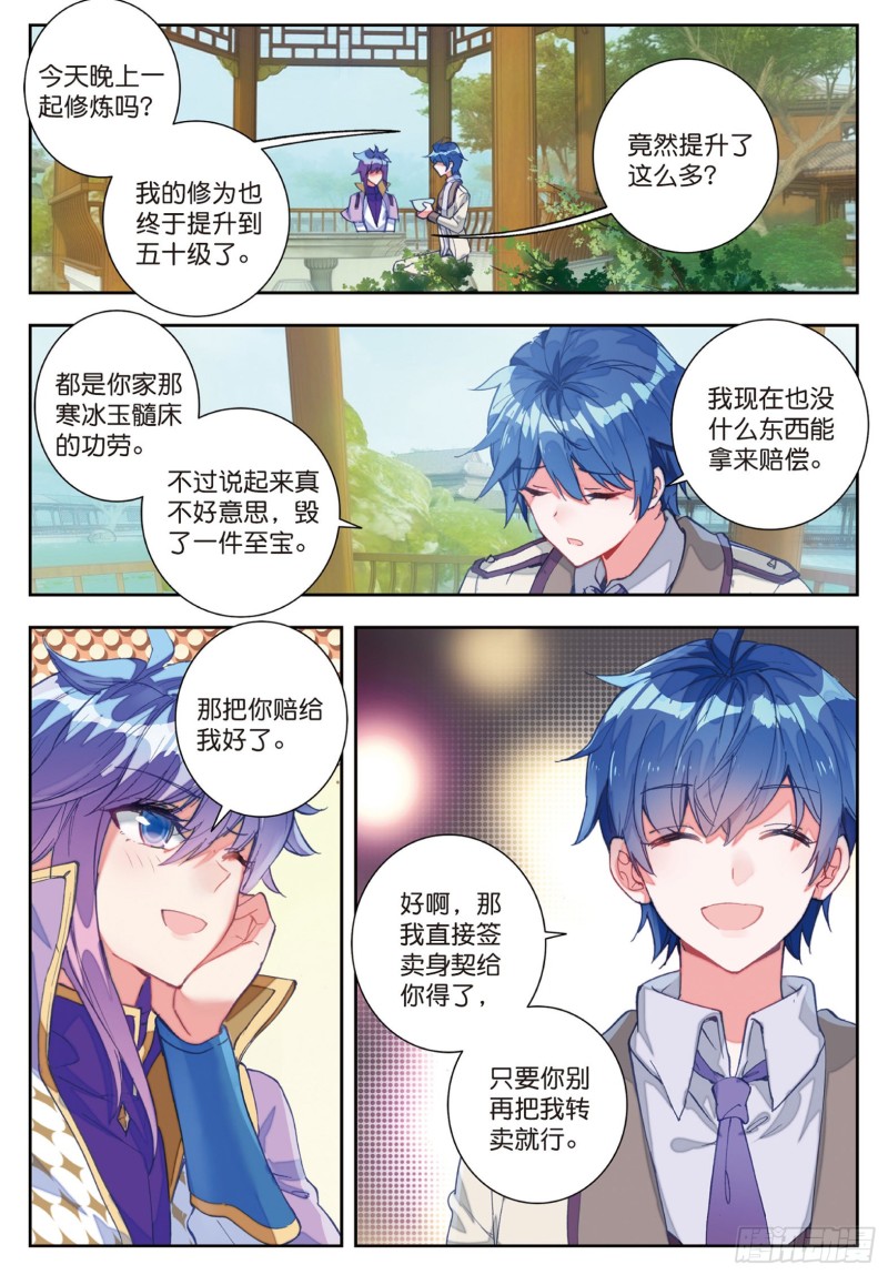 167 新的开始5