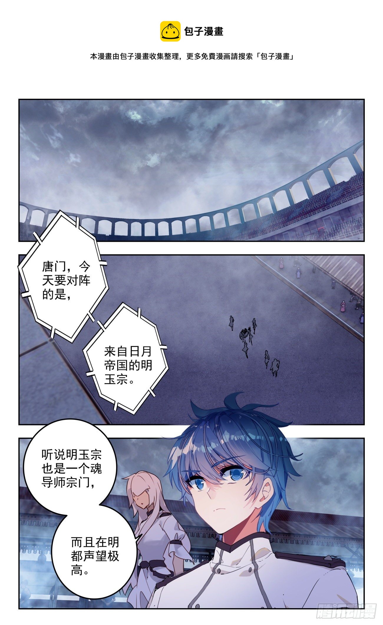 311 生灵守望之刃11