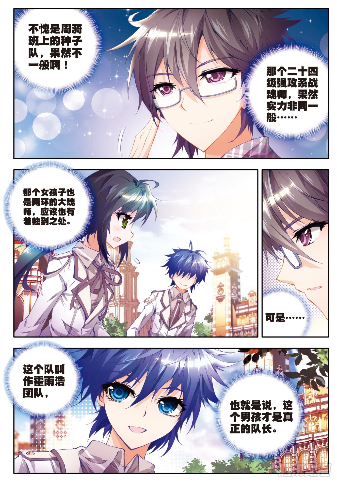 18 考核开始23