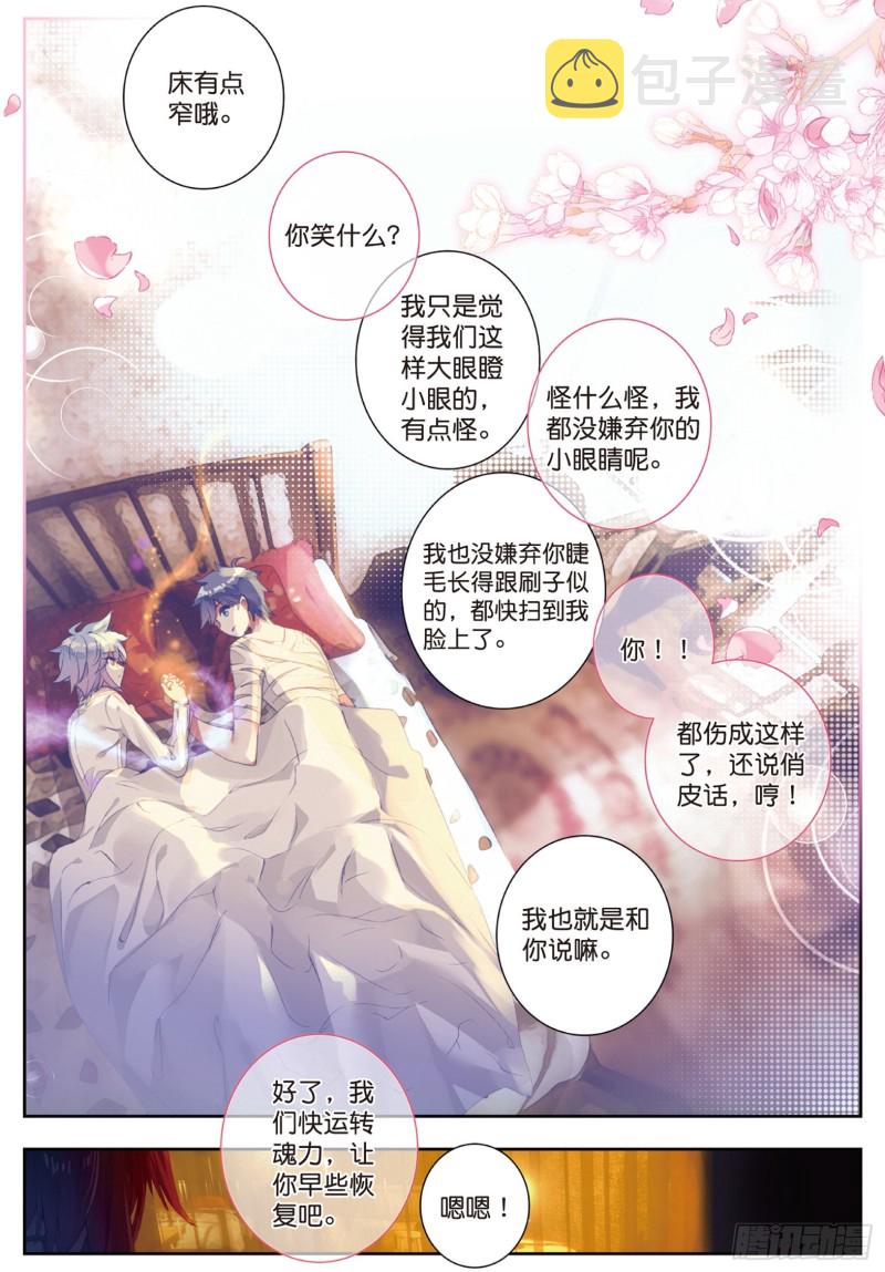 161 伤11