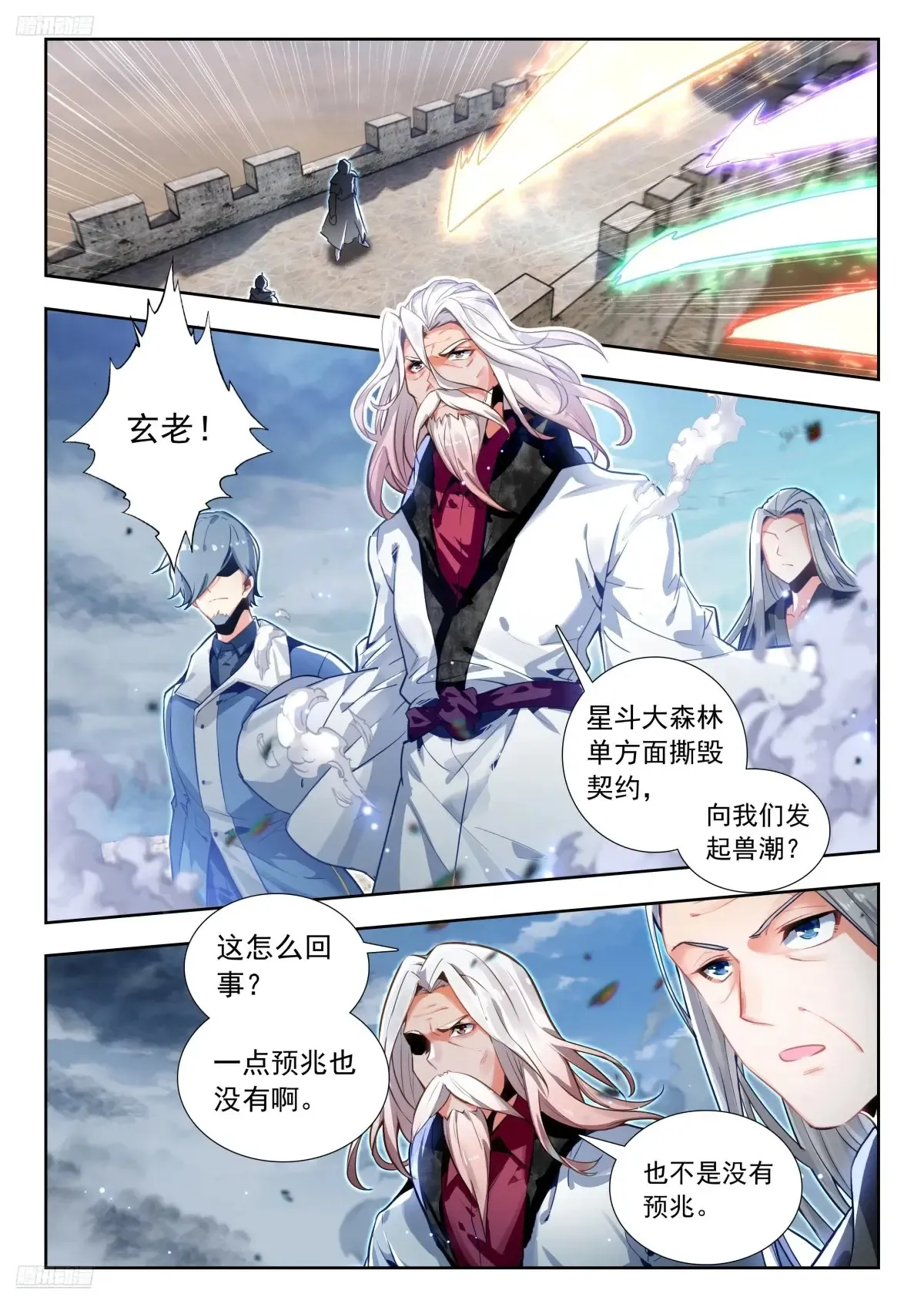 兽潮5