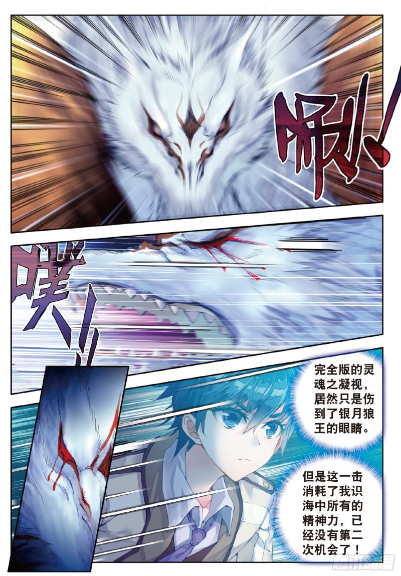 126 银月狼王8