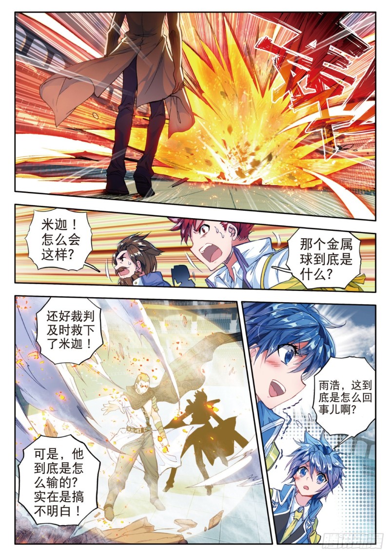 90 唐门绝学19