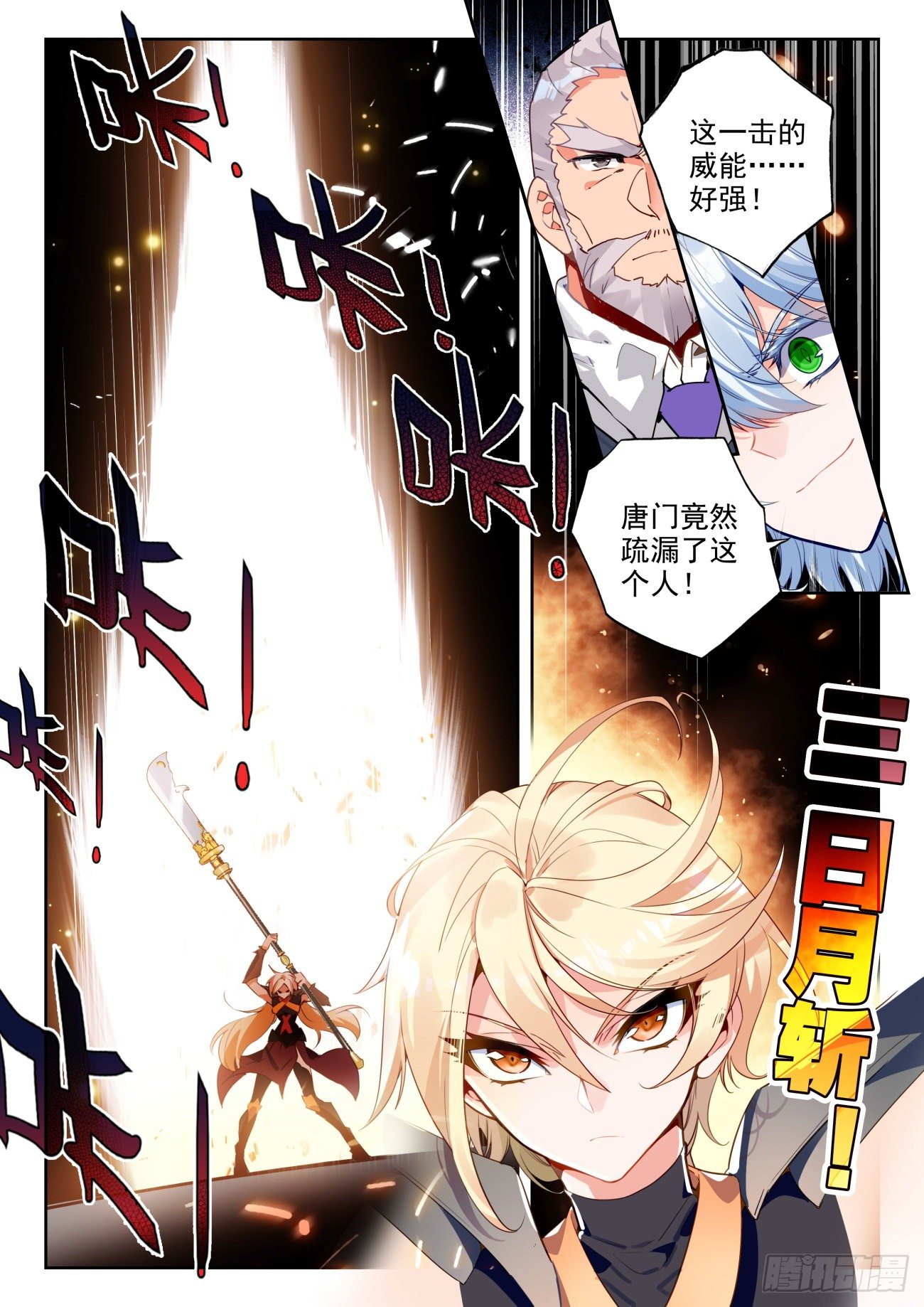 316 恐惧之眼16