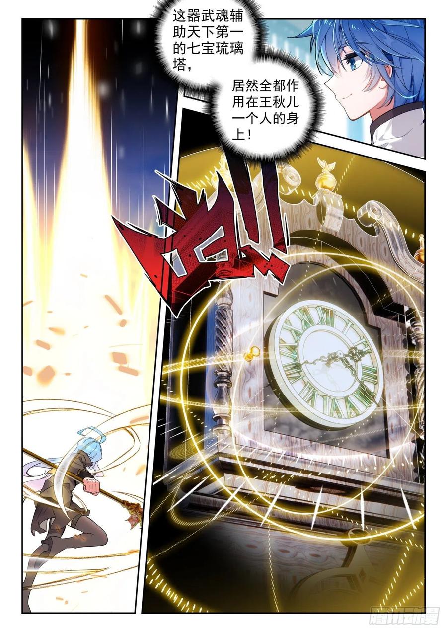 297 天甲宗，破5