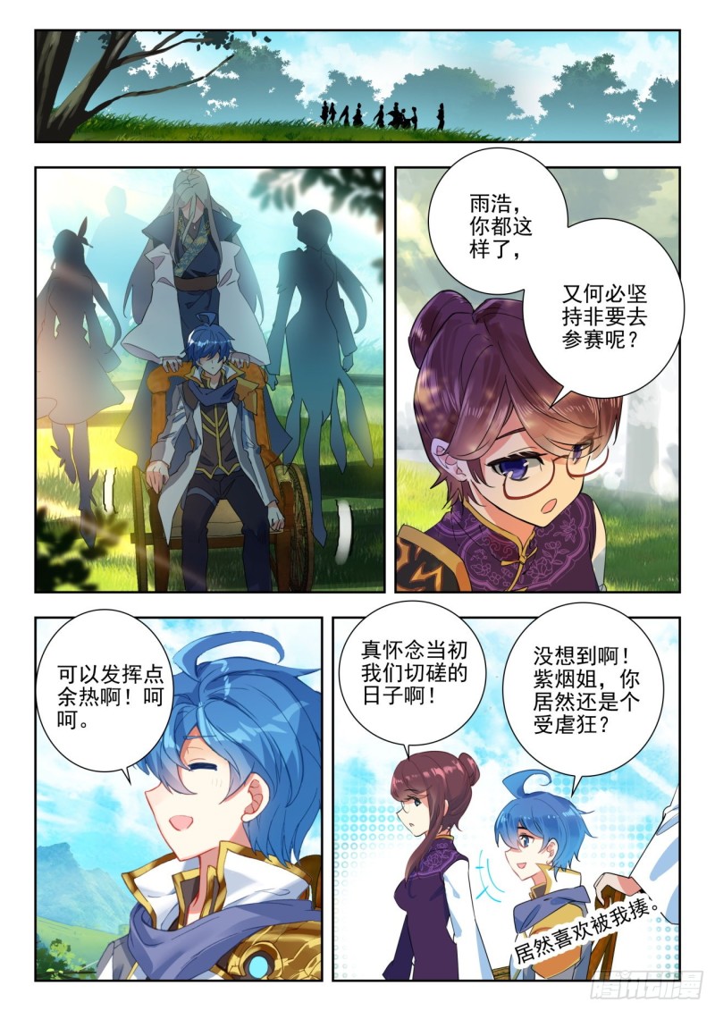 278 出发7