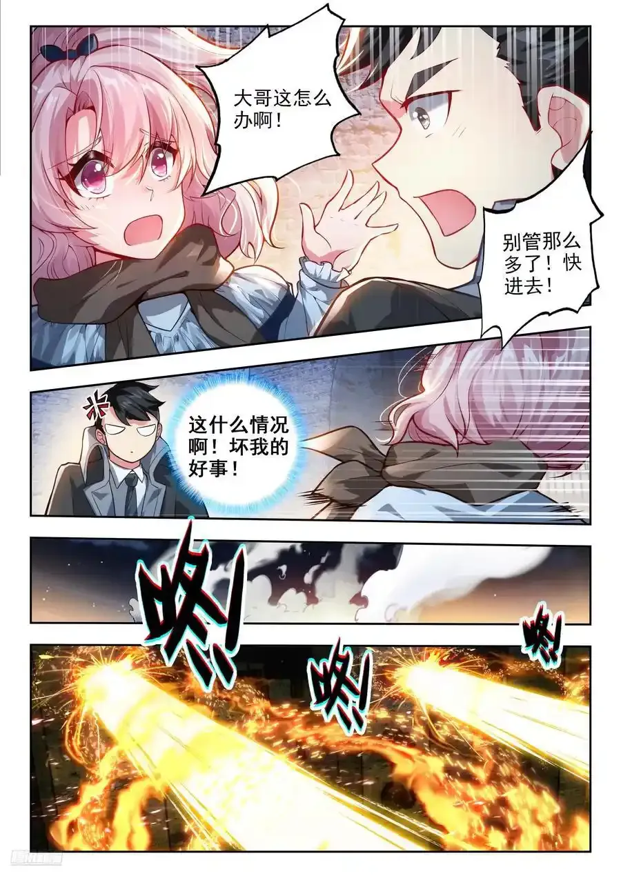 419 潜入日升城11