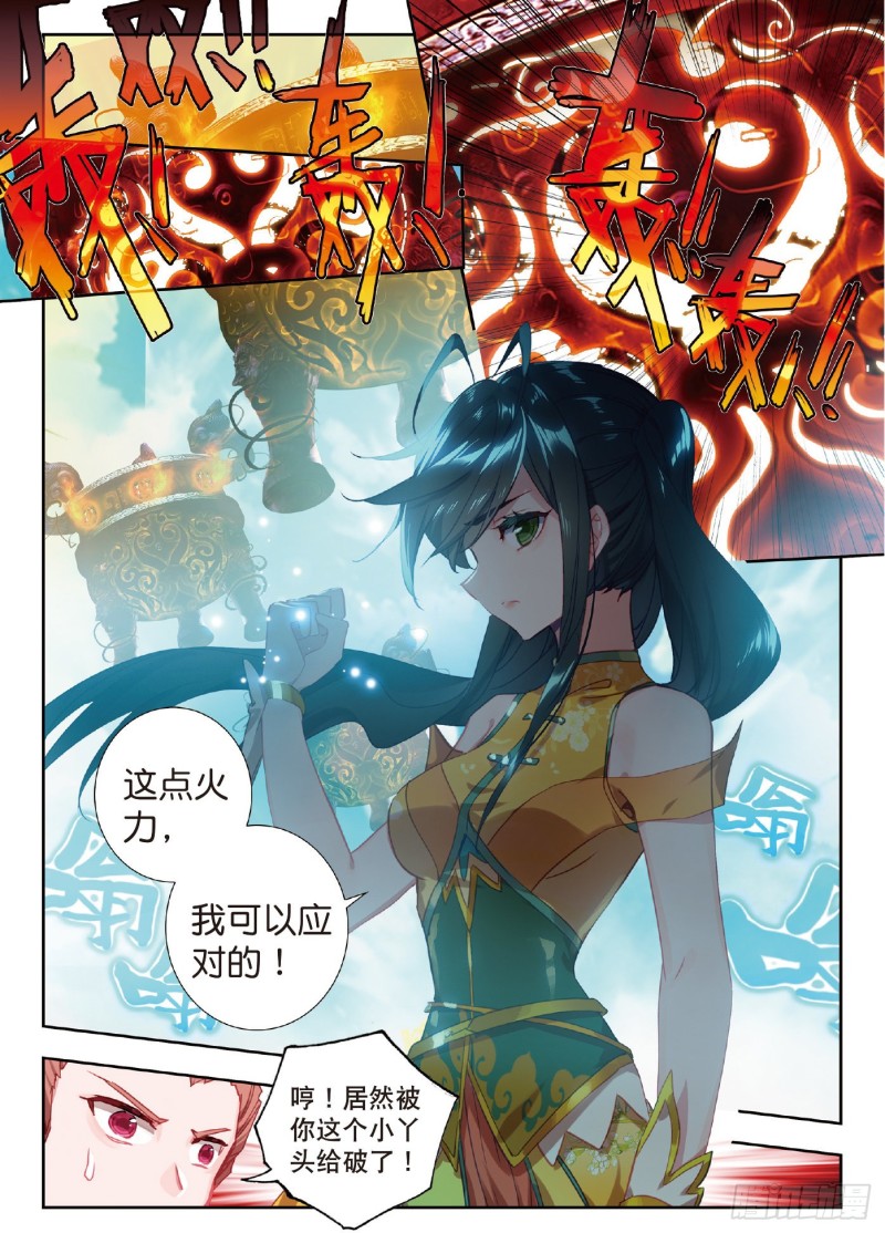 209 战意盎然6