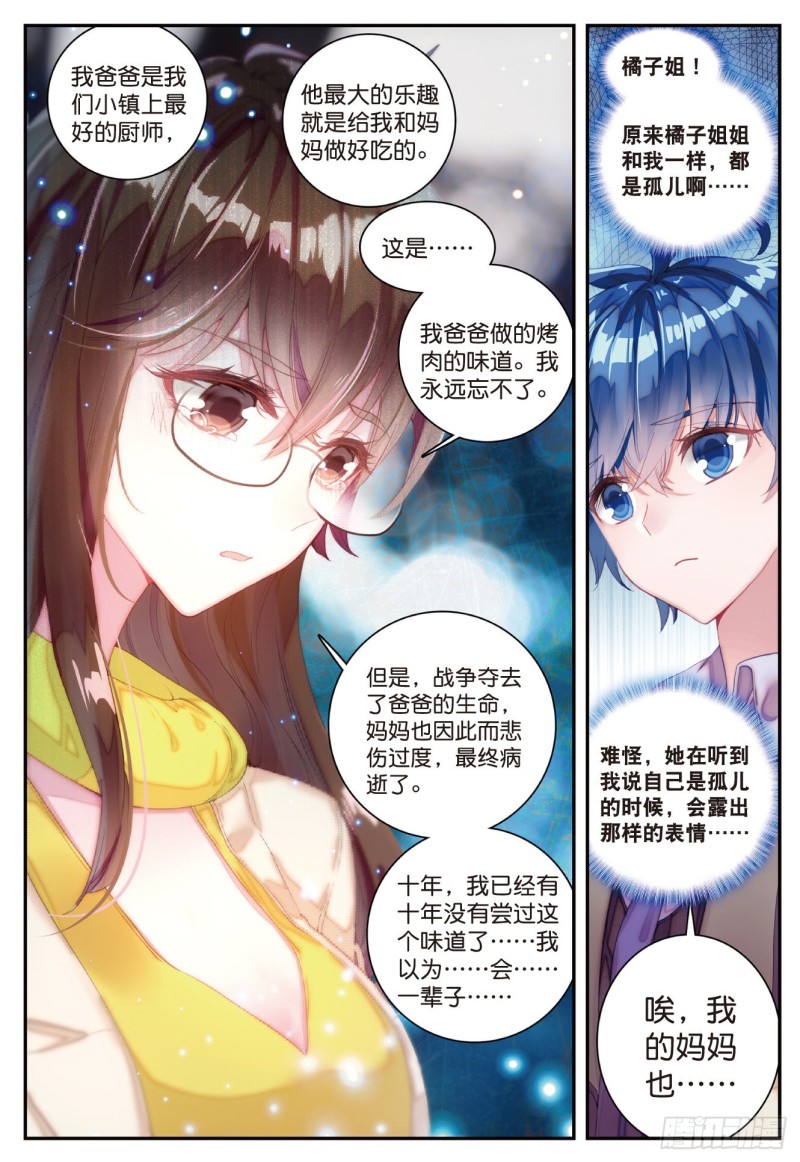 123 爸爸的味道9