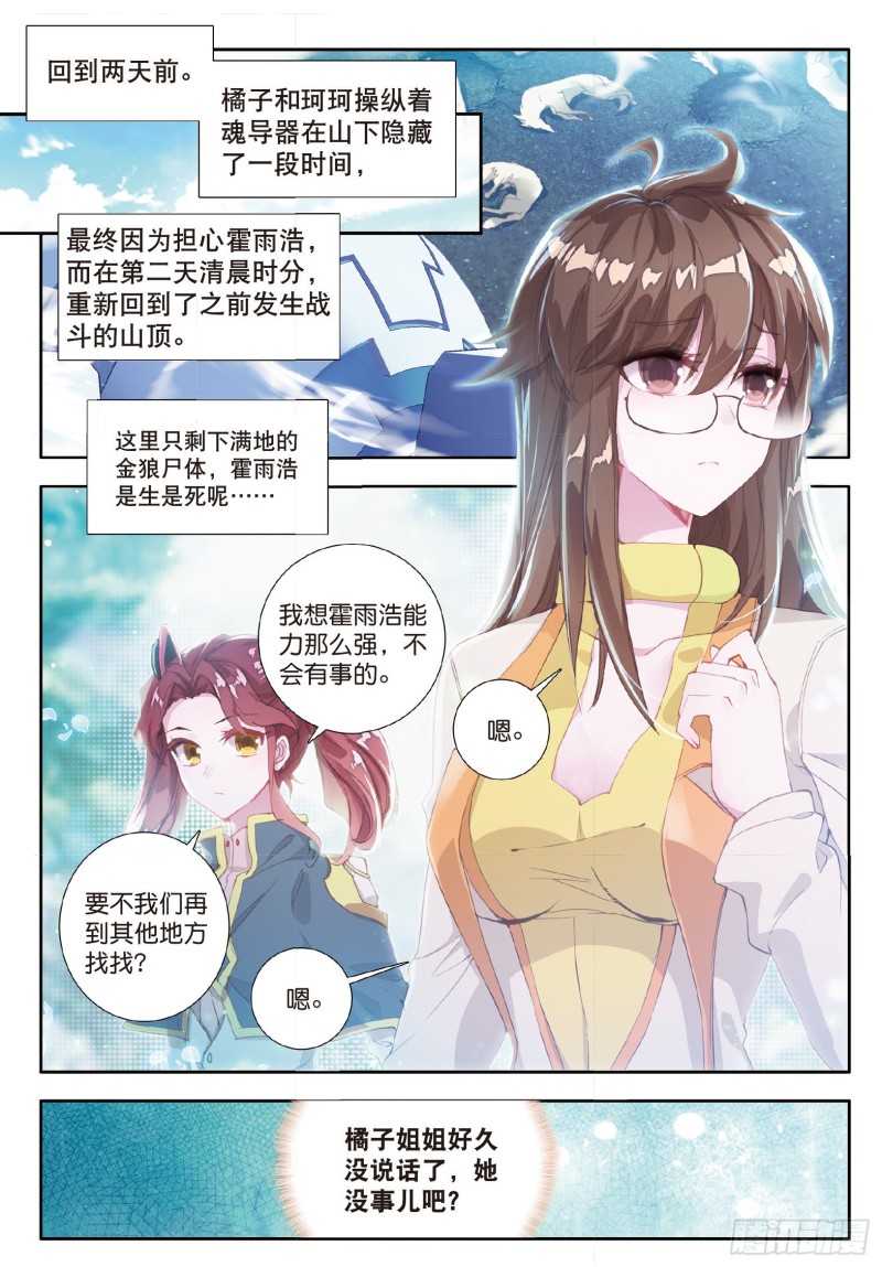 127 第四个魂环8