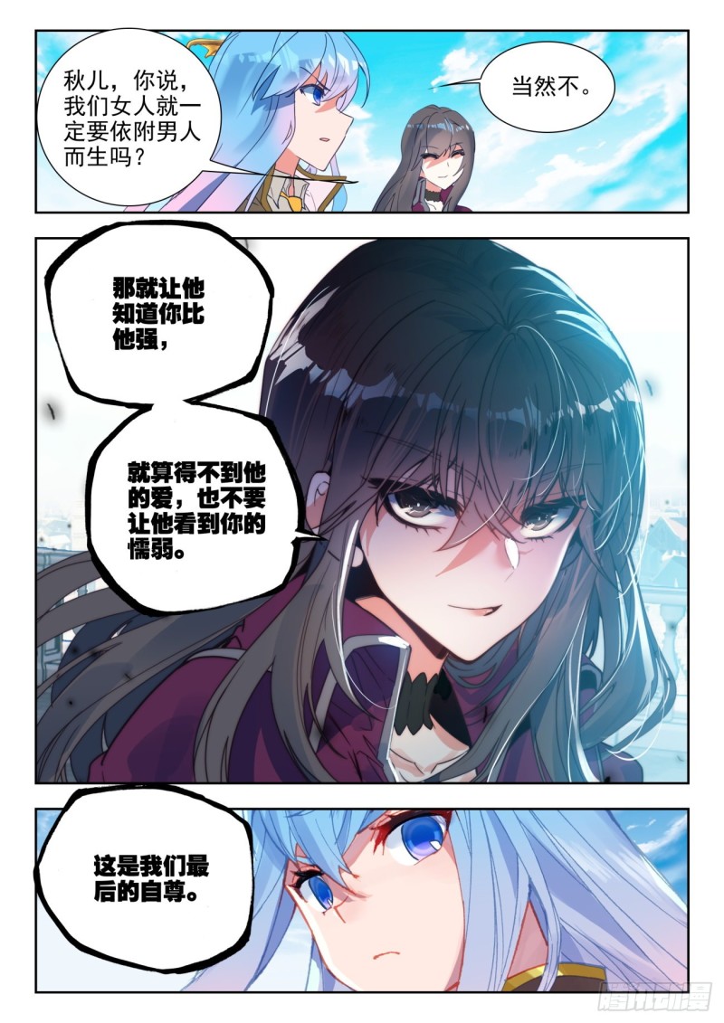 284 大师姐16