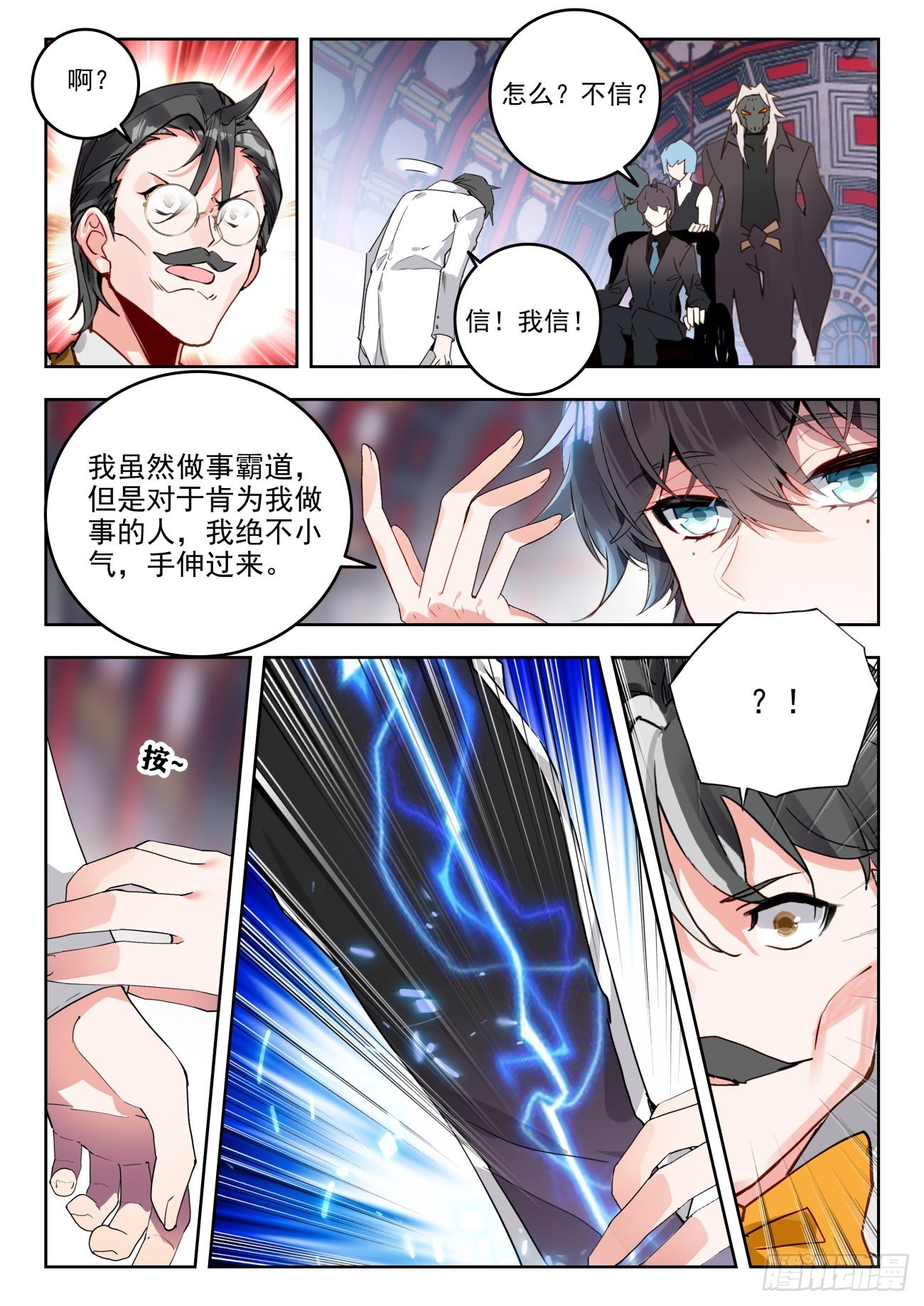 333 晨安的心愿12