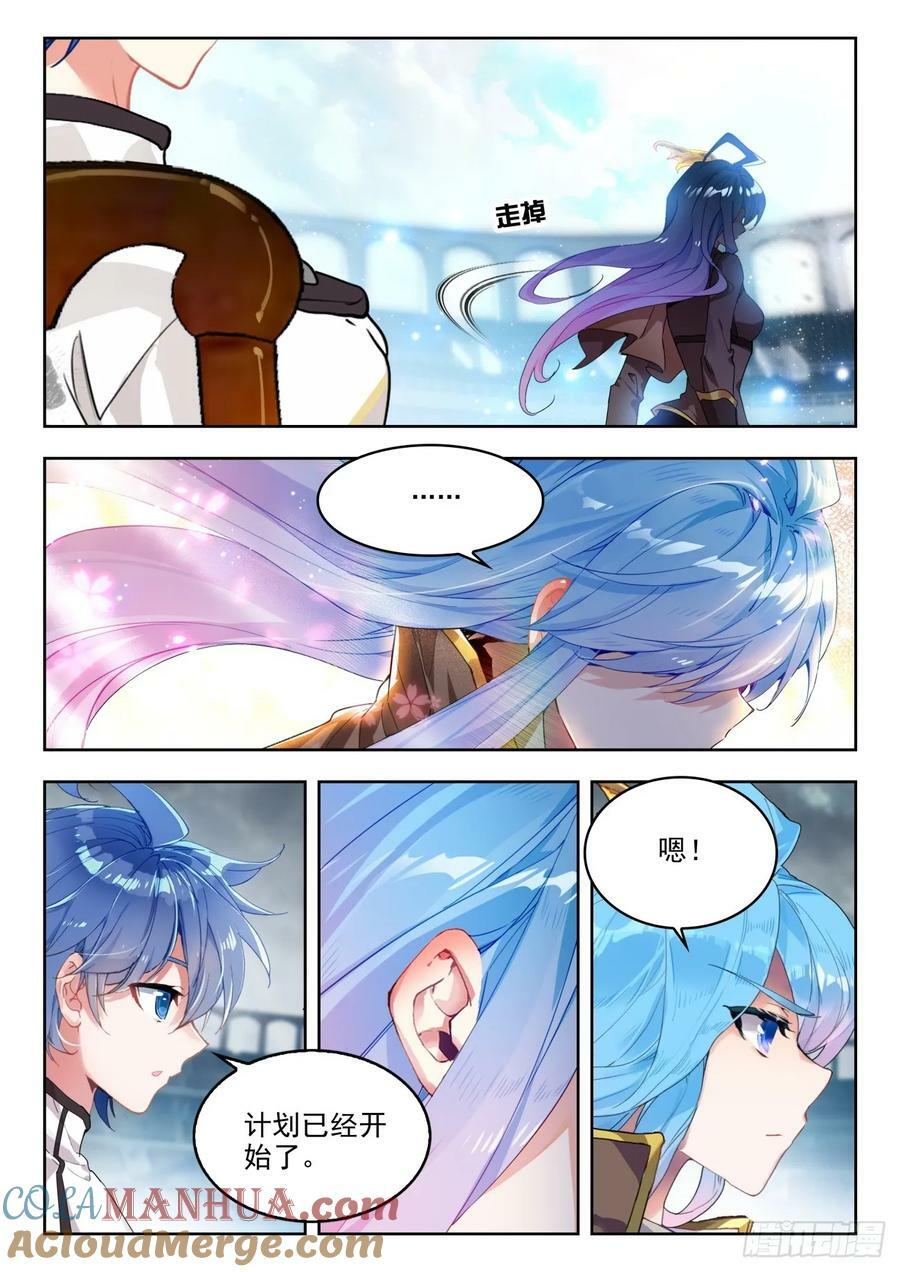 376 密谋8
