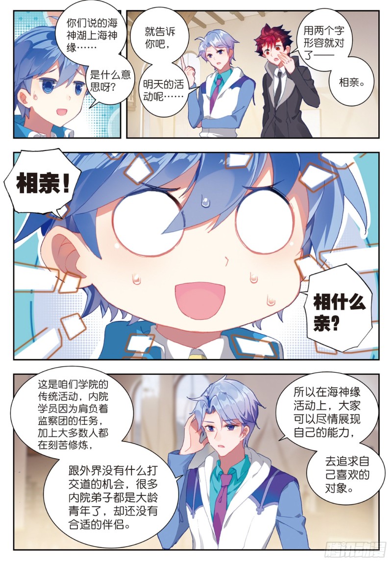 184 单身之夜7