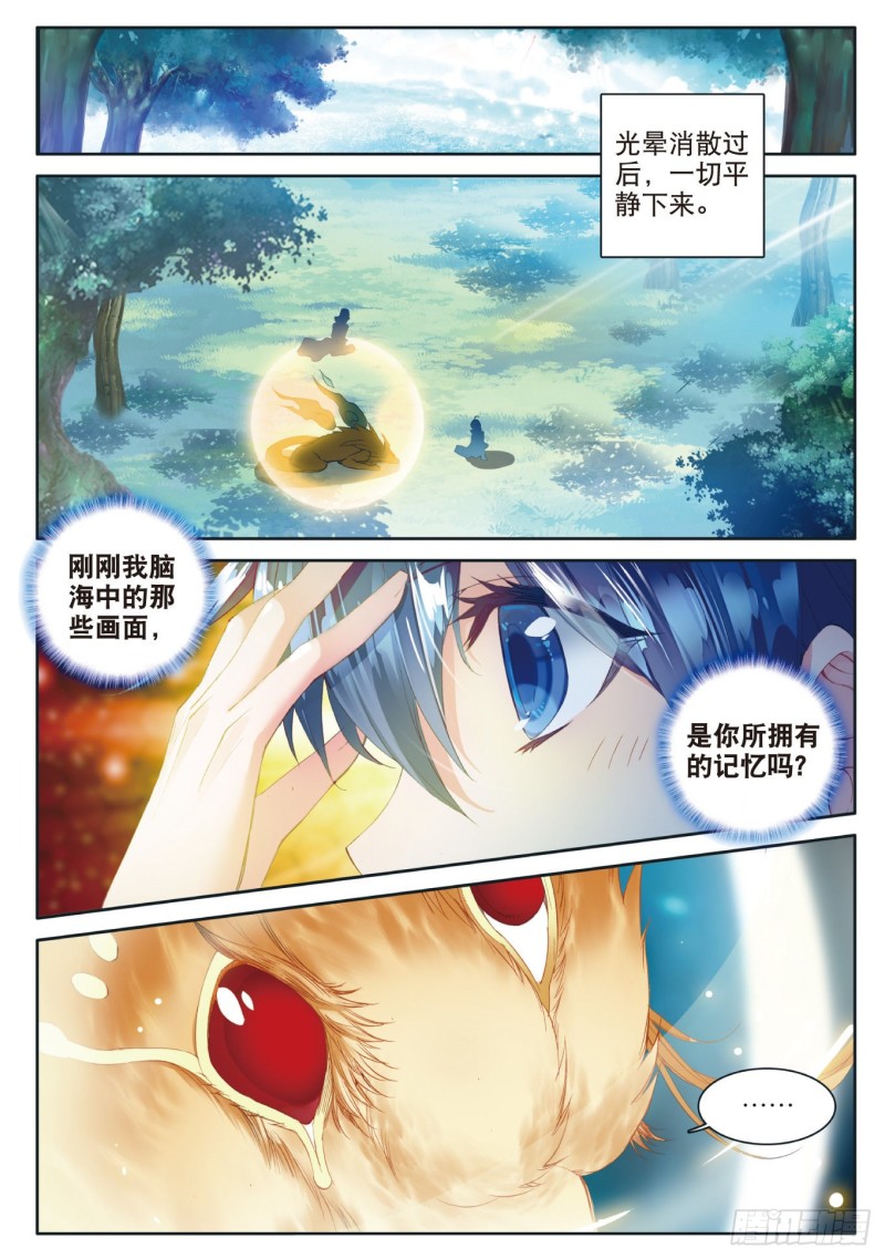 112 三眼金猊17