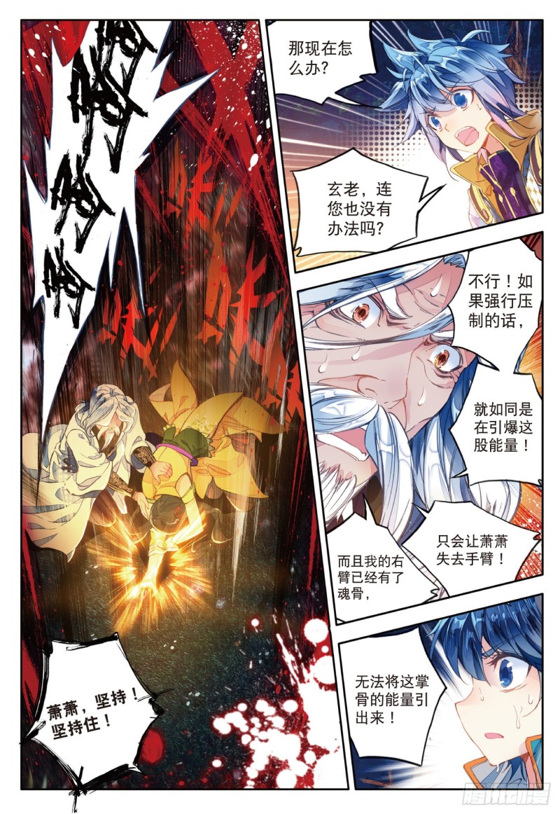 107 冰爆术22