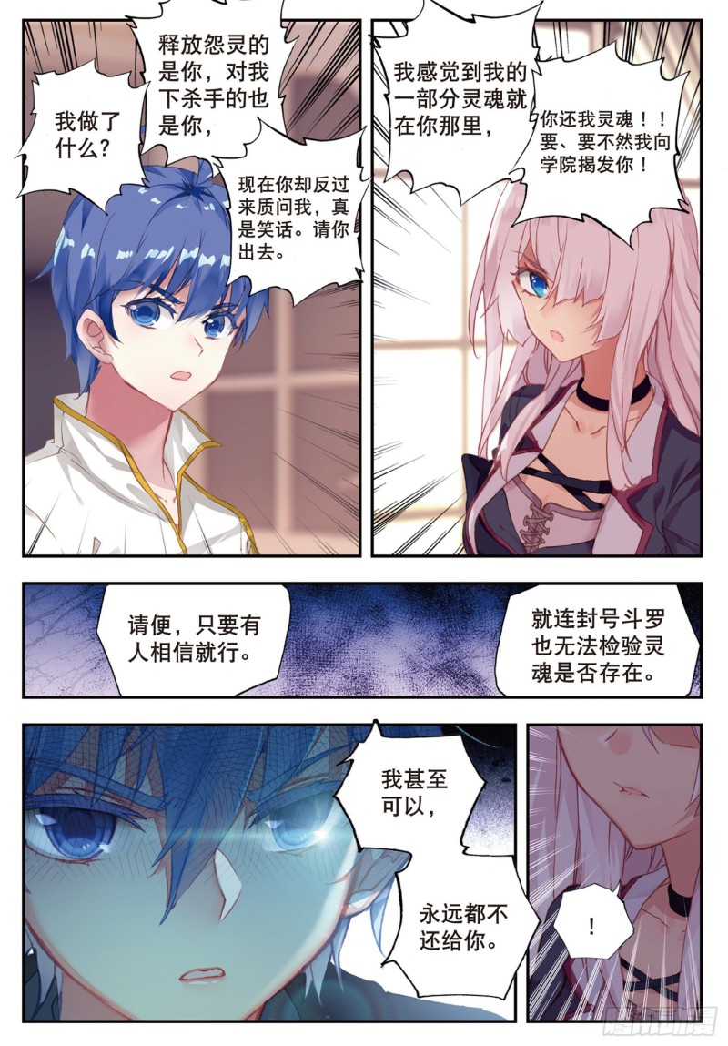 145 傍晚的来客11