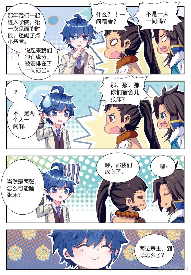 167 新的开始9