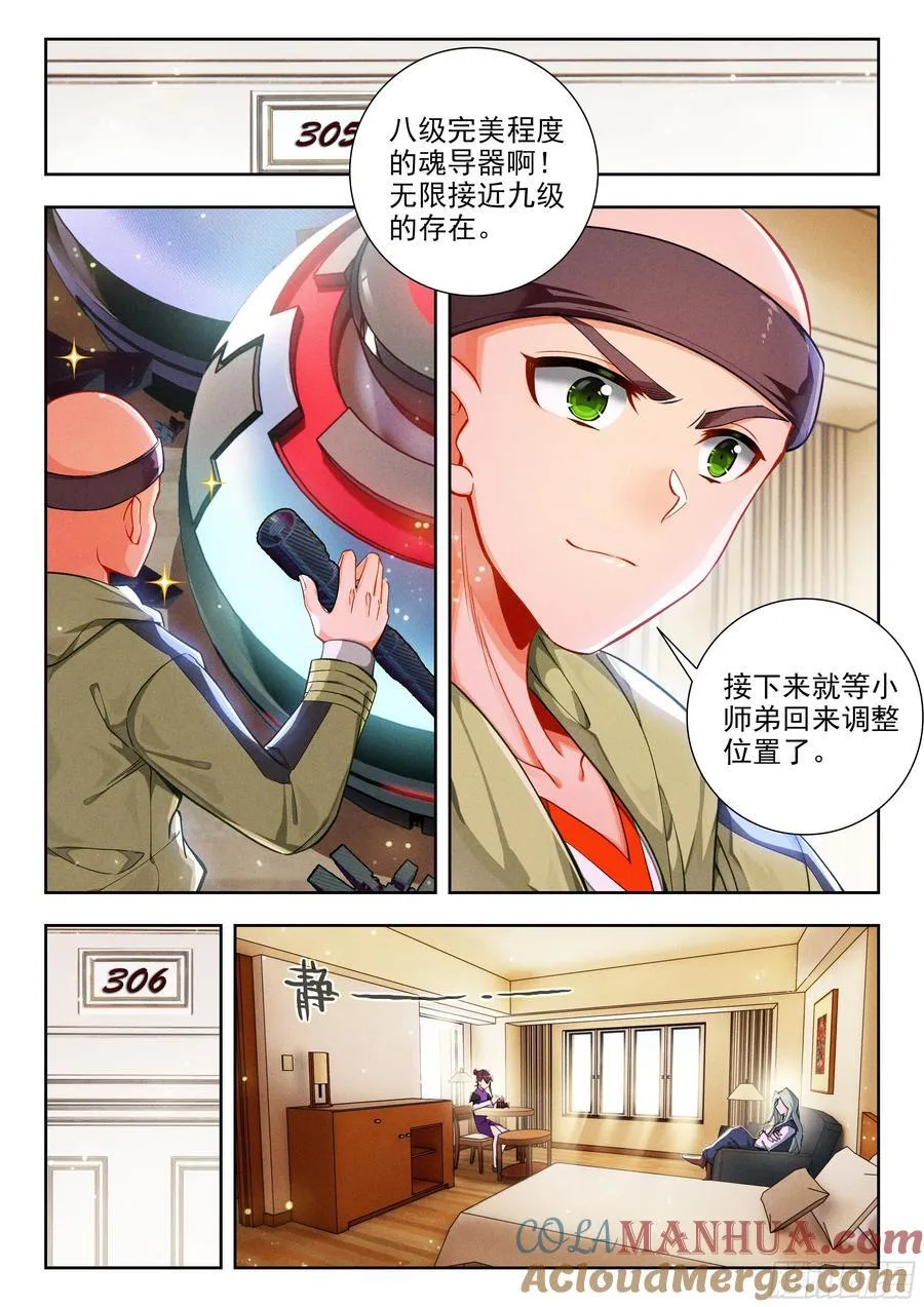 423 重要的情报12