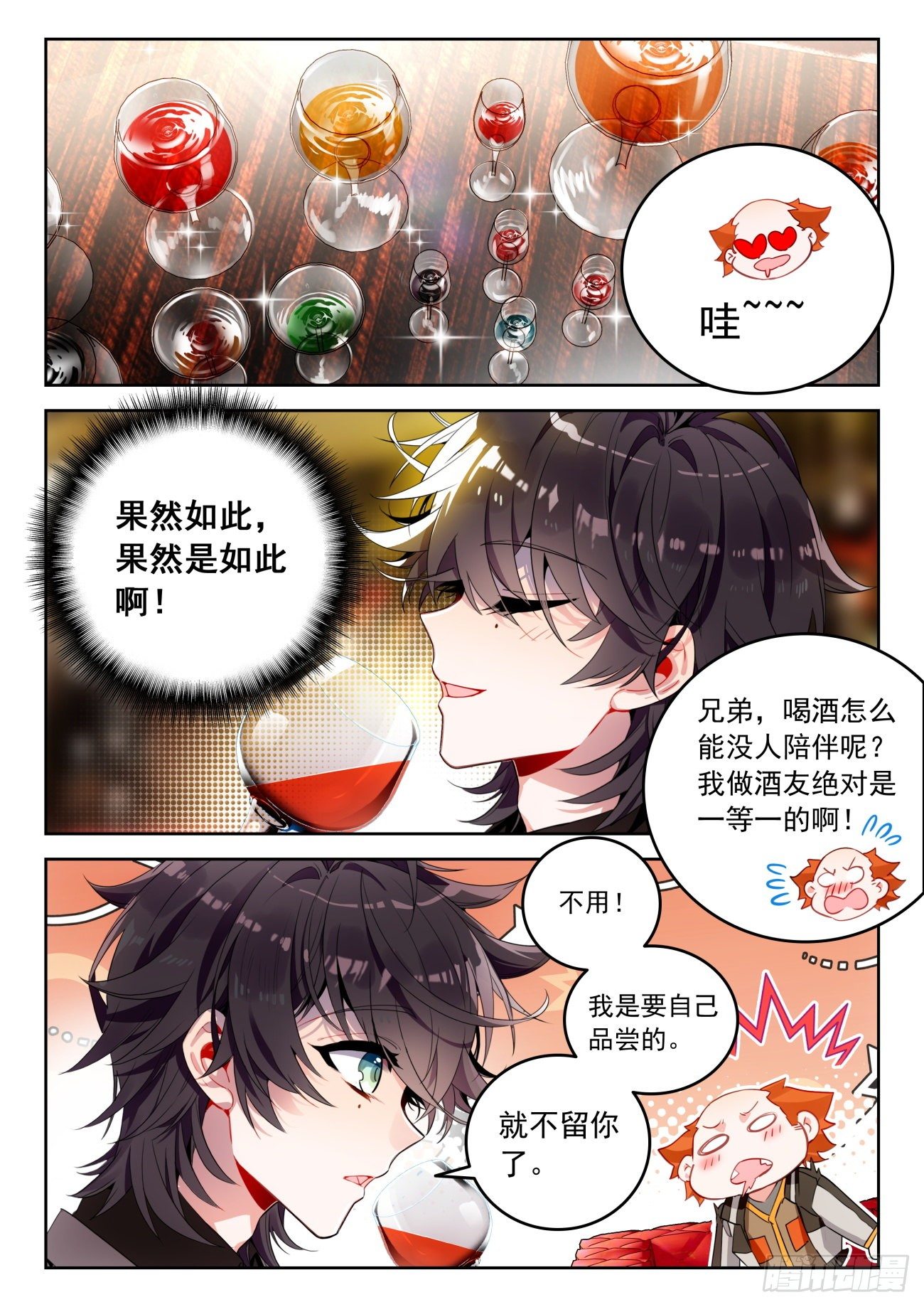 322 酒15