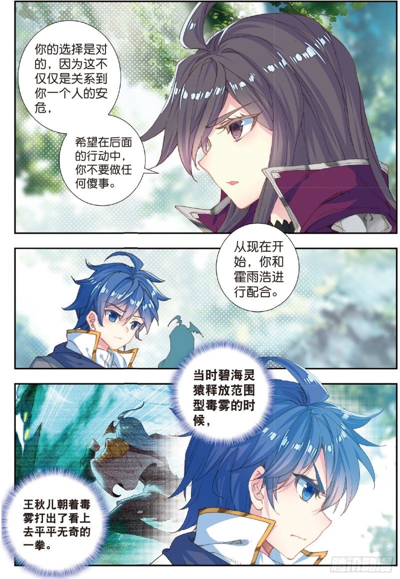 213 深入星斗15