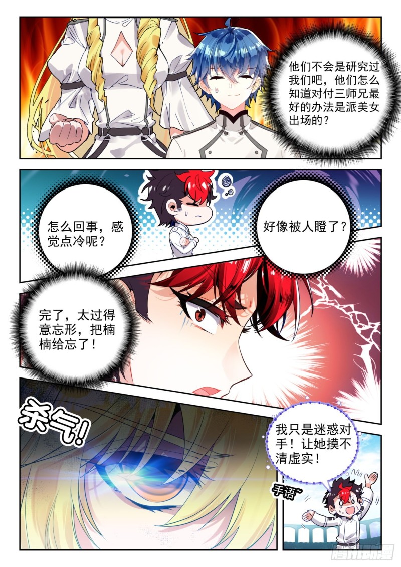 298 铁剑门14