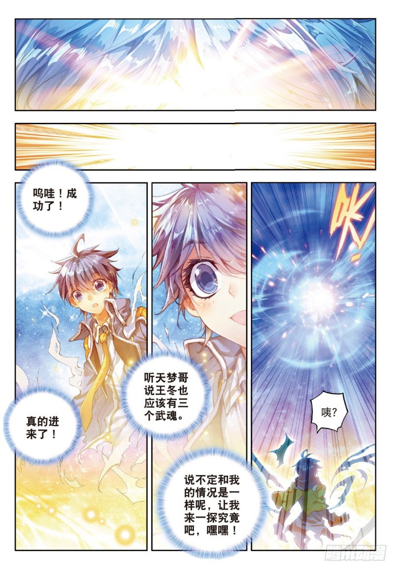65 噬灵刻刀22