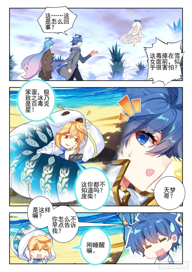 260 极致之冰13