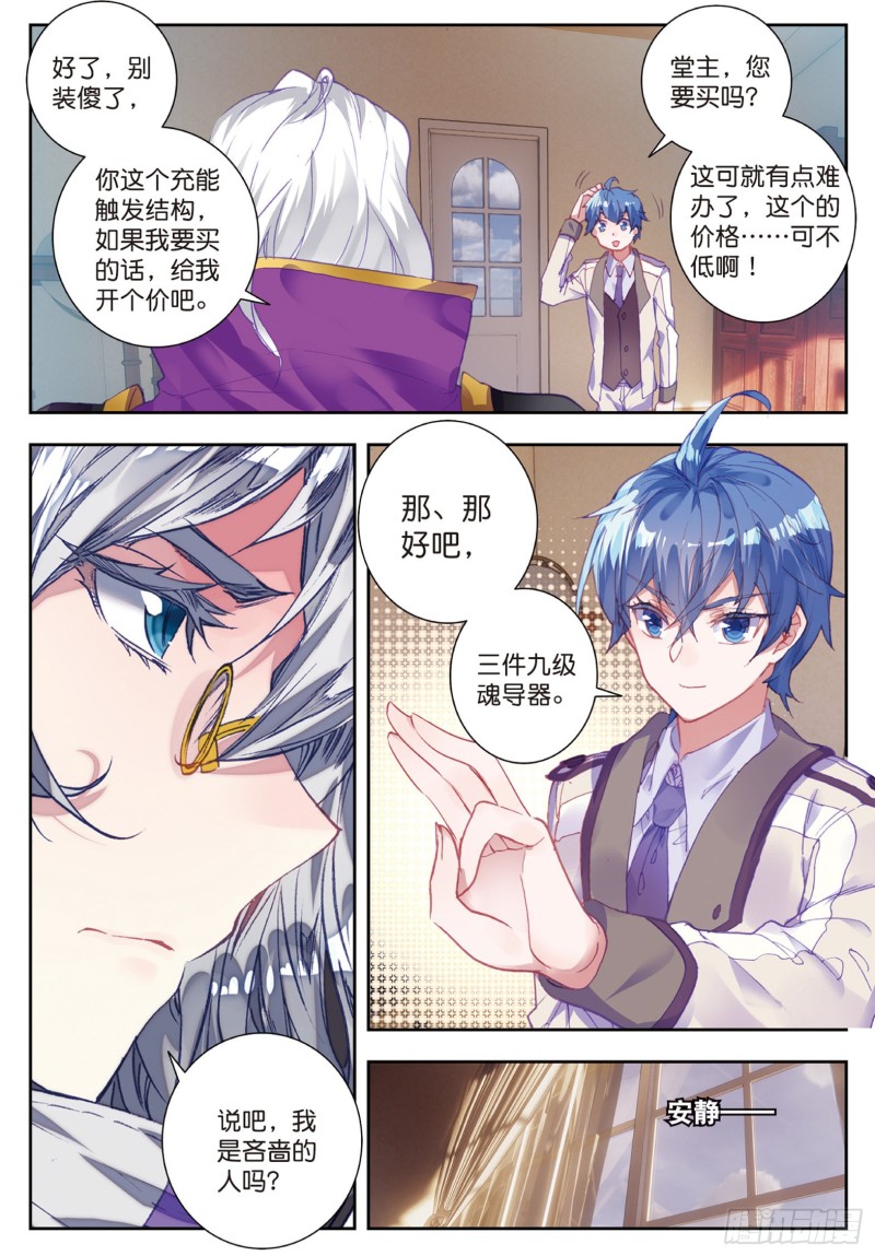 176 又敲竹杠5