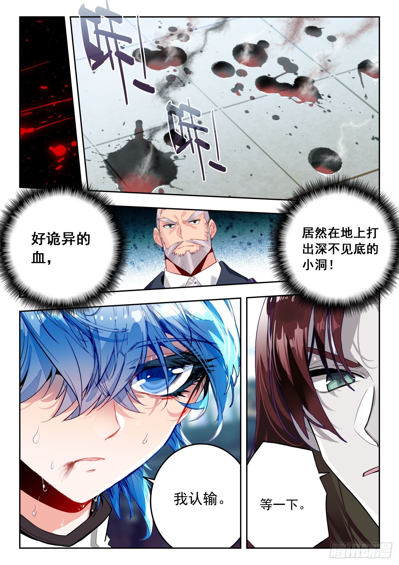 354 龙傲天16