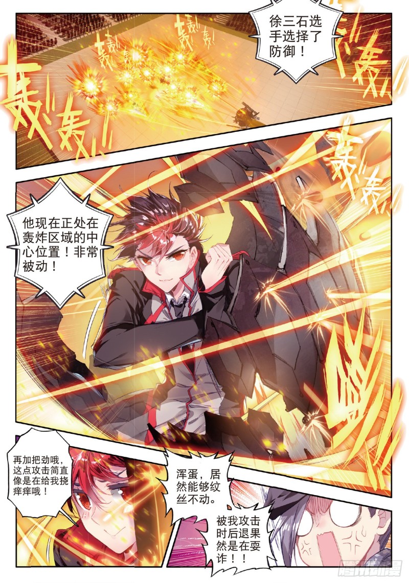 64 三师兄大显神威5