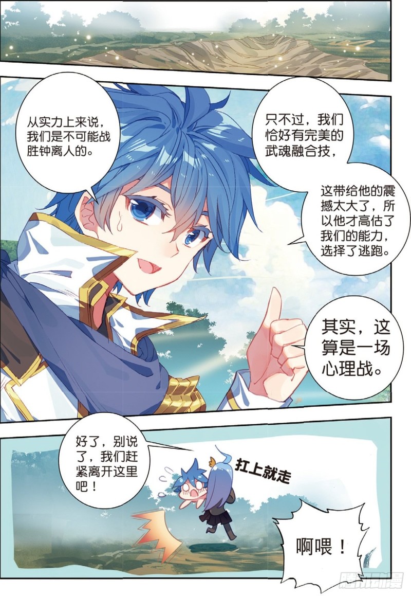 228 命运之龙吟13