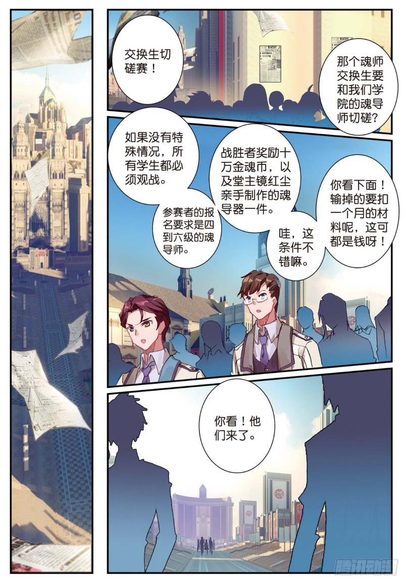 141 堂主的邀请12