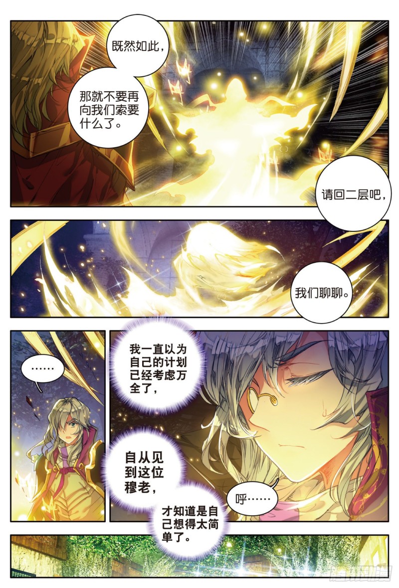 105 镜红尘15