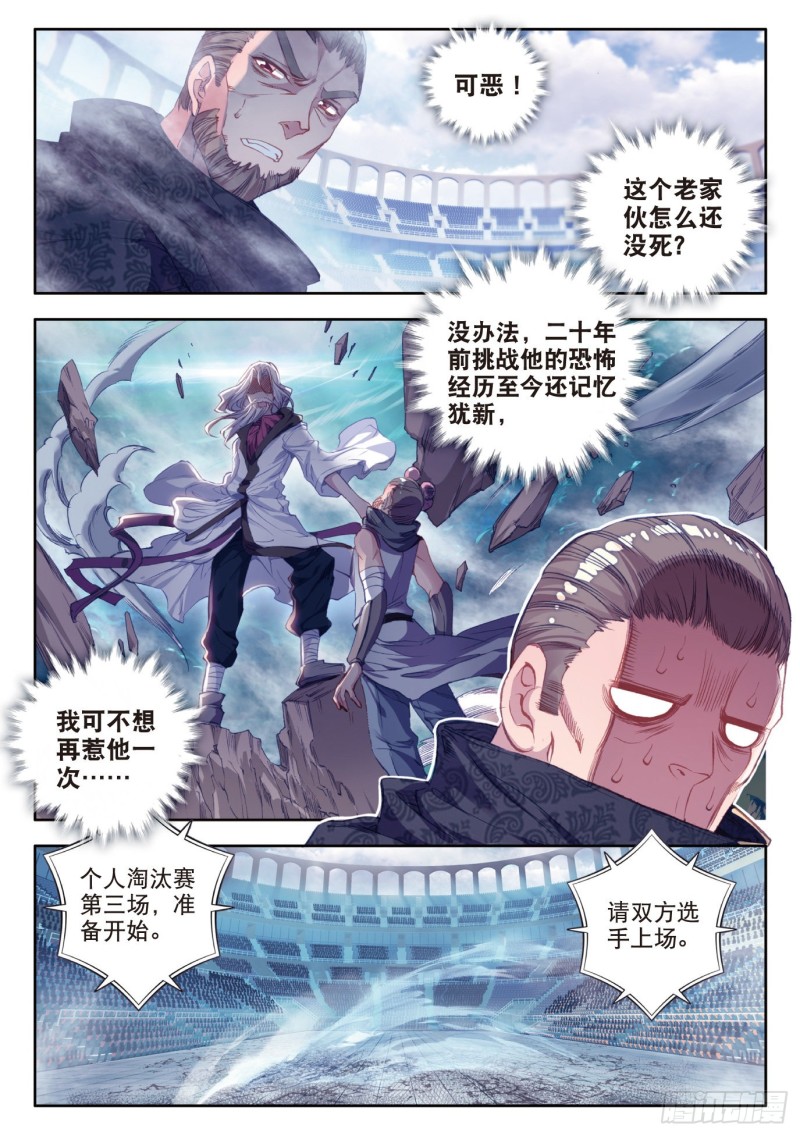 90 唐门绝学5